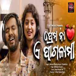 Prema Na Ee Pagalami